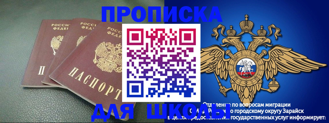 регистрация в Южноуральске